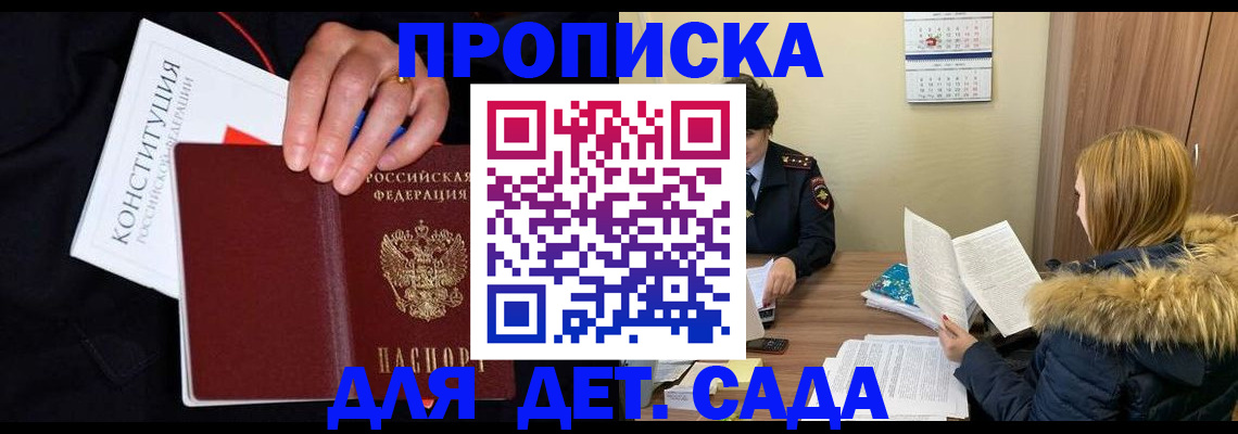 временная регистрация законно в Георгиевске