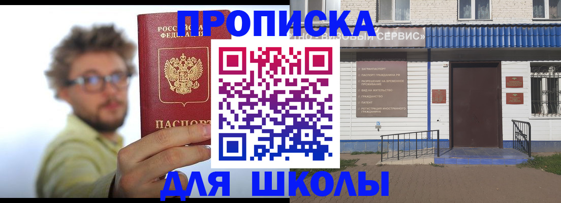 временная регистрация купить в Георгиевске