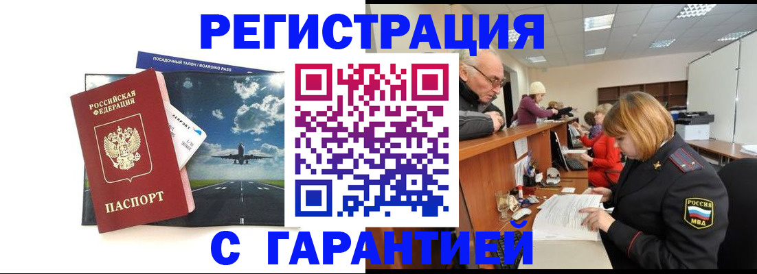 прописка ребенка в Георгиевске