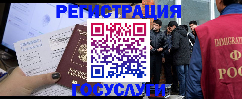 прописка штамп в Георгиевске