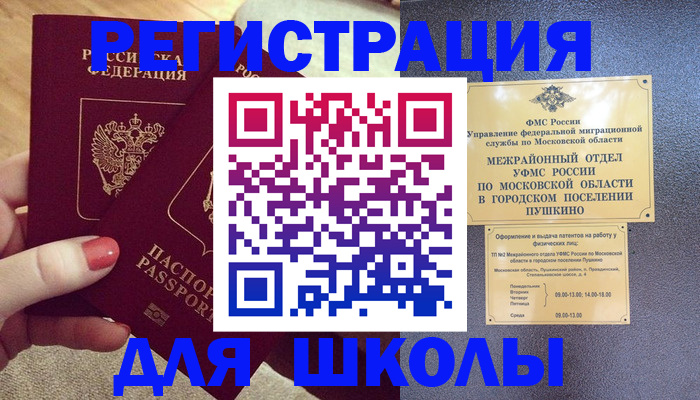 временная регистрация законно в Георгиевске